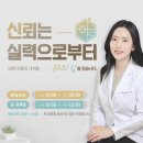 바른우리한의원 이미지