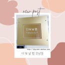 더하나인컨설팅