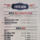 미도숯불갈비 이미지