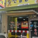 잎새분식 이미지