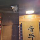 목구멍 대구종로점 이미지