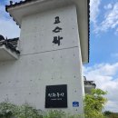 고스락 | 장독대 뷰 맛집, 고스락 방문 후기! 한국의 전통 장(醬)