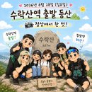 주봉 | 수락산 주봉 등산 하산 후기