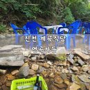 연곡가든 | 진천 연곡가든 솔직후기 | 메뉴,주차,꿀팁 총정리