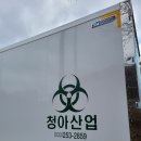 청아산업 이미지