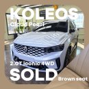 깊은시간 | [출고 후기] 💝 많이 배우는 시간, 효심 깊은 고객님 👨‍👩‍👧‍👦 : 콜레오스 가솔린 2.0터보 iconic 4WD...