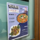 인자횟집 이미지