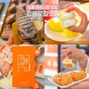성남둔치 공영주차장(동편) | 강릉중앙시장 맛집 꼭 가볼 강릉 로컬 맛집