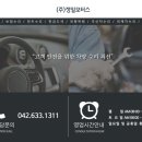 세종카공업사 이미지