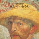 별이 빛나는 밤에 이미지