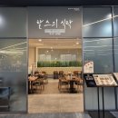 ※내돈내산※ 아이와 함께 가기 좋은 광교 갤러리아 찰스의 식탁에 다녀온 후기 ~!