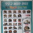 일등김밥별난만두