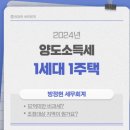 방정현세무회계 이미지