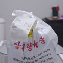 삼계탕마을 래미안퍼스티지점 이미지