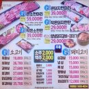 목동3차 월드메르디앙(아) 경로당 | 오목교 내돈내산 가성비고깃집 [마포고깃간 오목교점(feat.리얼솔직후기)]