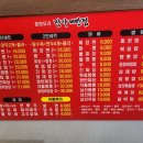 장가계중화요리 이미지