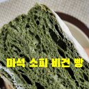 [소피 비건 빵] 건강한 비건 빵 배달 후기