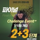 [2024년 1차대비] 형사법(형법) 기본이론 (23년 9월 개강) | [미래인재경찰학원] 경찰 합격 수기로 알아보는 단기간 합격 비법!