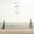 다만 마음으로만 - 연인ost 이미지