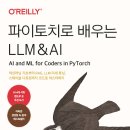 파이토치