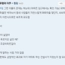 단체로 아파트 외벽에 한글로 마을 이름을 박아버린 동네.jpg 이미지