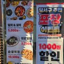 월배역 맛집 진천동 떡볶이 맛집 레드플레이트