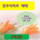 원우생활건강