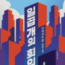 이케이도 이미지