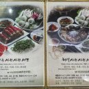 이금옥샤브샤브칼국수 이미지