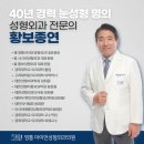 영통아이언성형외과의원 이미지
