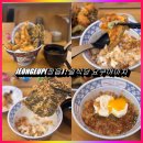 우리손 정읍농장 | 정읍 일식당 요쿠야마치 텐동 솔직후기