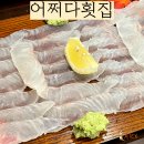 조용한 압구정로데오횟집 어쩌다횟집 찐 후기
