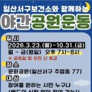 줌바댄스 야간 네이버블로그