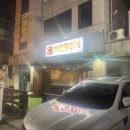 무진 뭉티기 | 의정부역 뭉티기 진짜 맛있는 곳 무진뭉티기 신시가지점 내돈내먹 후기