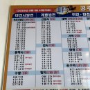 시내버스터미널 | [버스 시간표][2025.11.29] 충남 공주시 산성동, 공주시내버스터미널 및 시설