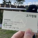 공주셀프바베큐