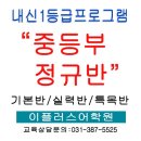 이플러스학원 이미지