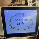 충남 청양군 알프스마을 겨울 왕국 / 한옥카페 “지은” 후기