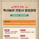 책놀이지도사 양성과정 이미지