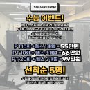 프리미엄스퀘어짐 이미지