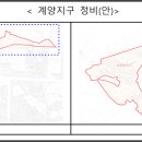 계양(근린)공원(계양공원관리) 이미지