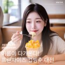 극동제과점 | 2026년 신출시 컵빙수 프랜차이즈 총정리! (4월 기준) 🔥🍧