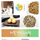 광진제일한의원 이미지