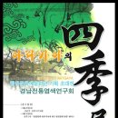 경남전통염색연구회 기획 초대전 (함안문화예술회관) 이미지