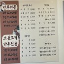 우리동네 대전판암동 만두전골맛집~ 수제만두전문점 판암병수손만두 추운날씨에 생각나네요.