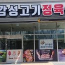 세븐정육점 이미지