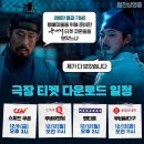 영화 올빼미 3시 CGV 스피드 쿠폰 이미지