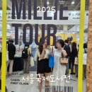평산농장 | 서울국제도서전 2025 후기, 내 인생 첫 도서전 참석