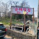 과천동(뒷골 공영주차장) 이미지