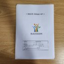세븐일레븐 광양마동점 | 프린팅박스에서 문서 출력, 사진 인화 방법. 집주변 편의점에서 프린트기 사용